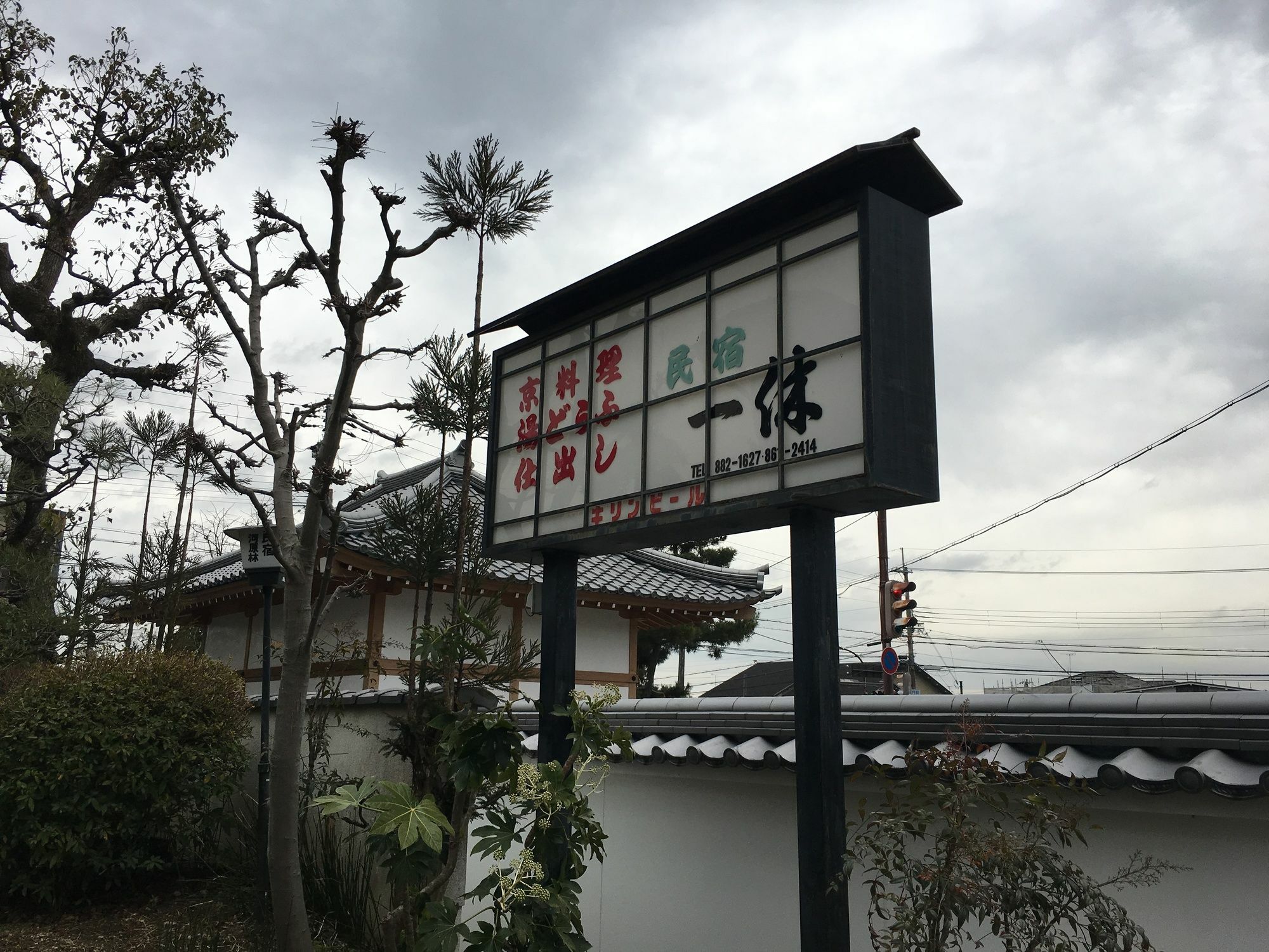 Saga Ikkyu - Vacation Stay 7872 Kyoto Exteriör bild